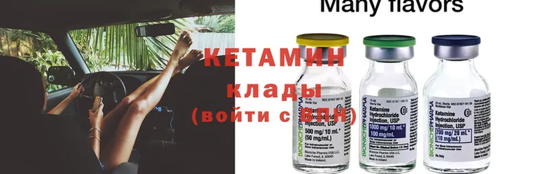 КЕТАМИН ketamine  Нижняя Салда 